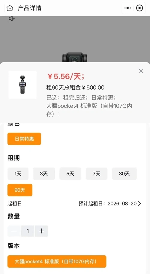 Các nền tảng thương mại điện tử Trung Quốc cho thuê máy quay cầm tay với giá chỉ 20.000-30.000 đồng/ngày. Ảnh: